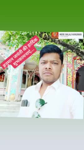आप सभी को #हनुमानजी के जन्मोत्सव पर बहुत बहुत शुभकामनाएं...