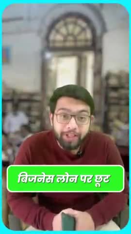 सरस्वती विहार: 1 करोड़ लोन पर 15% की छूट #bekifaayati #businessloan #business #bekifaayati #startup #entrepreneur