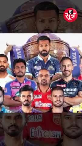 हुज़ूर: IPL 2023 में भारतीय खिलाड़ियों का जलवा
.
. 
. 
#ipl2023 #ipl #tataipl