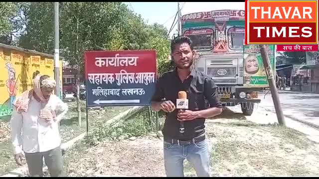 #माल पहले #दबंगों ने #पीटा बाद में #एससी एक्ट  फर्जी #मुकदमा दर्ज़
