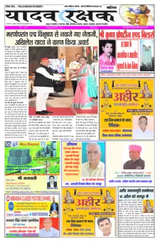 अहीर रेजिमेंट हक है हमारा 
#अहीर_रेजिमेंट_हक_है_हमारा 
#वीर_अहीर_निर्माण_सेना 
#राजेन्द्र_यादव