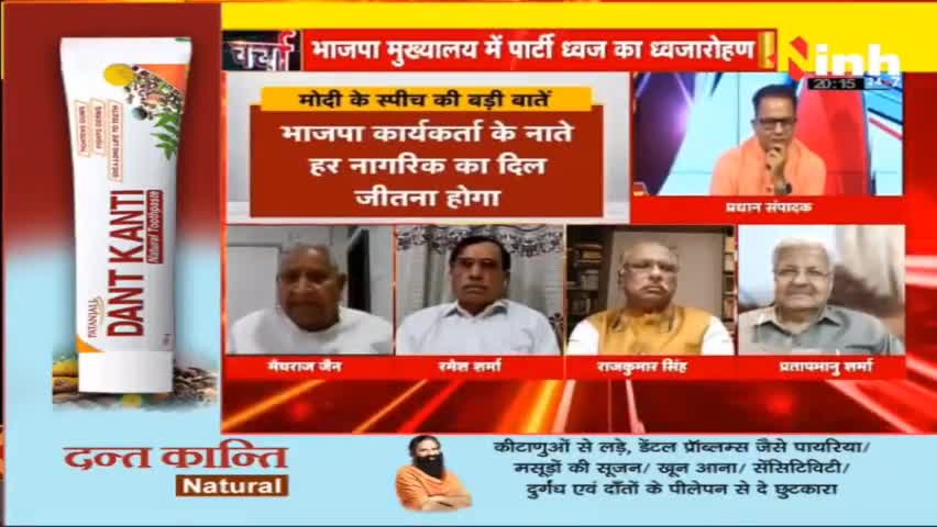 डॉ. हिमांशु द्विवेदी चर्चा : कैसा रहा बीजेपी का राजनीतिक सफर? #BJPFoundationDay #PMModi #BJP #NarendraModi #AmitShah #RajnathSingh #JPNadda #BharatiyaJanataParty #PMModiNews #BJPSthapnaDiwas