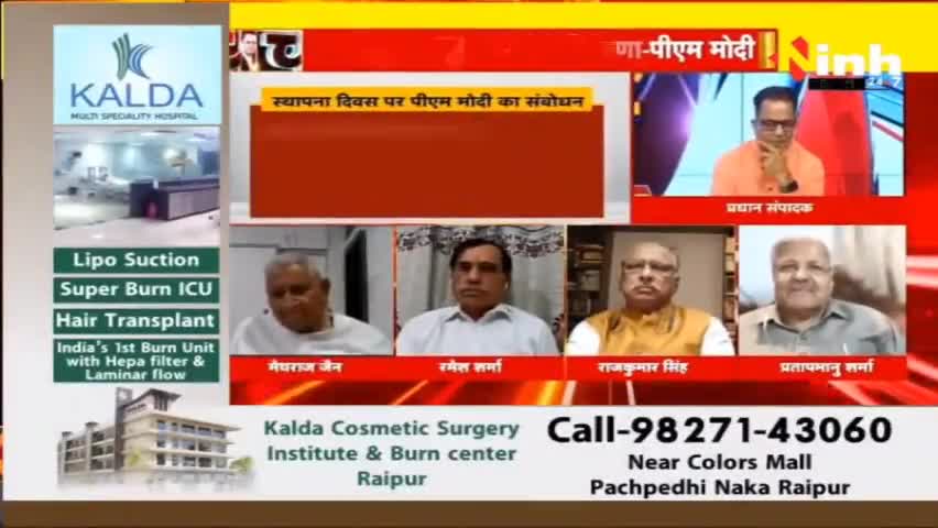 डॉ. हिमांशु द्विवेदी चर्चा : कैसा रहा बीजेपी का राजनीतिक सफर? #BJPFoundationDay #PMModi #BJP #NarendraModi #AmitShah #RajnathSingh #JPNadda #BharatiyaJanataParty #PMModiNews #BJPSthapnaDiwas