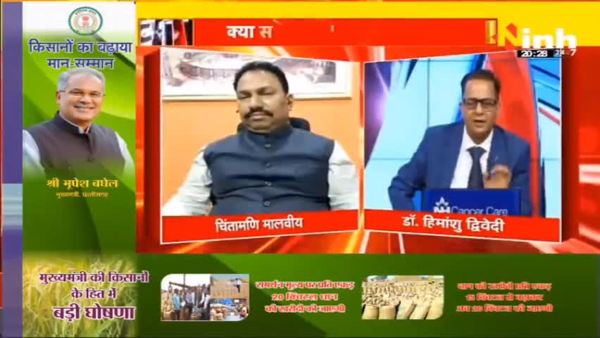 डॉ. हिमांशु द्विवेदी चर्चा : बाबाओं के बोल पर बवाल ही बवाल #dhirendashastri #bageshwardhamsarkar #saibaba #DhirendraShastriStatement #BageshwarDham #Sanatanadharma #DrHimanshuDwivedi #PanditPradeepMishra