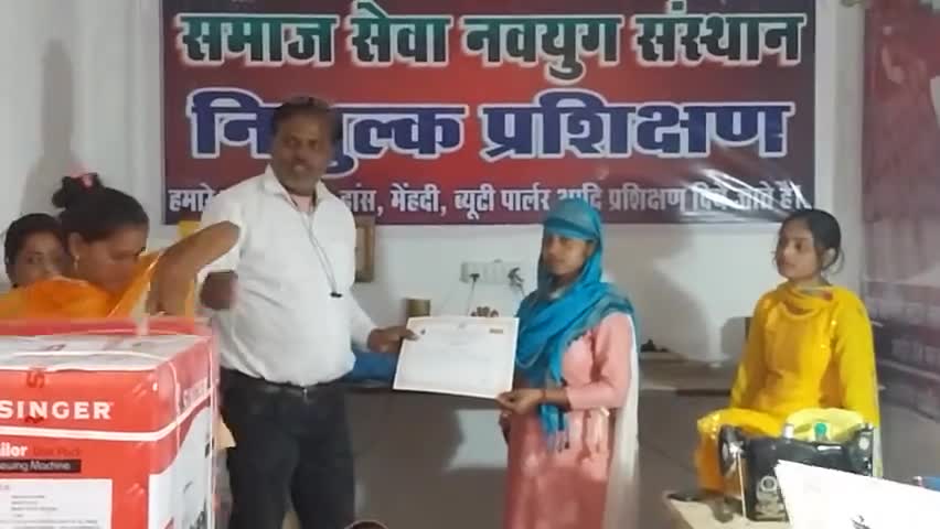 समाज सेवा नवयुग संस्थान द्वारा दिलाई गई सिलाई मशीनें
#मैनपुरी #किशनी #कुसमरा #घिरोर #कुरावली #करहल #आगरा #कानपुर