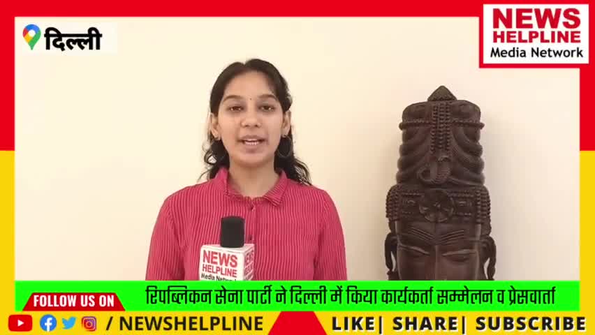 रिपब्लिकन सेना पार्टी के राष्ट्रीय अध्यक्ष आनंदराज अम्बेडकर दिल्ली पहुँचे | #NewsHelpline #brambedkar #babasaheb