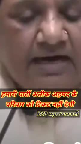 UP नगर निकाय चुनाव में अतीक अहमद के परिवार को हम टिकट नहीं देंगे: BSP Chief Mayawati
#janpakshtv #upelections #bsp
