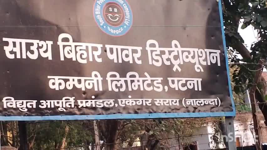 एकंगरसराय: @#प्रखंड क्षेत्र के विभिन्न गांव में बिजली विभाग के कर्मचारियों के द्वारा छापेमारी अभियान चलाया गया