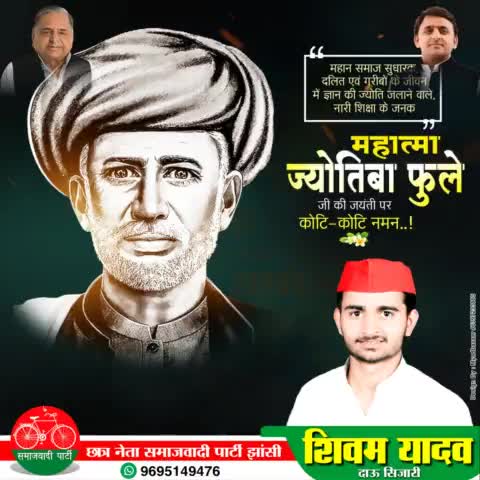 महात्मा ज्योतिबा फुले जी की जयंती पर कोटि-कोटि नमन।

#ज्योतिबा_फुले  #JyotibaPhule