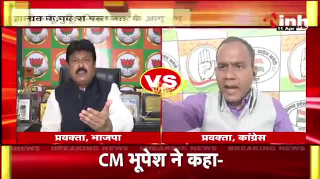 बेमेतरा के हालात!
Inh "बइठका, छत्तीसगढ़ी परिचर्चा - 4

#ChhattisgarhNews #छत्तीसगढ़ #Chhattisgarh #chhattisgarhiya #BhupeshBaghel  #छत्तीसगढ़िया #SpeakUpForJanAdhikar #सांप्रदायिकता #sampradayi