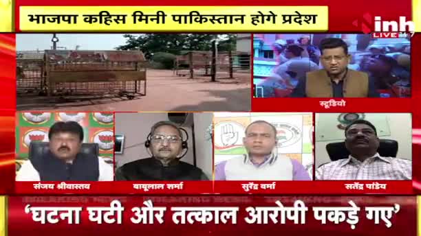 बेमेतरा के हालात!
Inh "बइठका, छत्तीसगढ़ी परिचर्चा - 5

#ChhattisgarhNews #छत्तीसगढ़ #Chhattisgarh #chhattisgarhiya #BhupeshBaghel  #छत्तीसगढ़िया #SpeakUpForJanAdhikar #सांप्रदायिकता #sampradayi