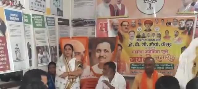 #ज्योतिबा फूले जयंती समारोह भाजपा जिला कार्यालय भभुआ में मनाया गया अति पिछड़ा वर्ग ने उनके जयंती पर कार्यालय पर पुष्प अर