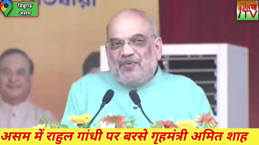 राहुल बाबा सुधर जाओ नहीं तो सूपड़ा साफ हो जाएगा: Amit Shaha 
#amit_shah #rahulghandi #janpakshtv