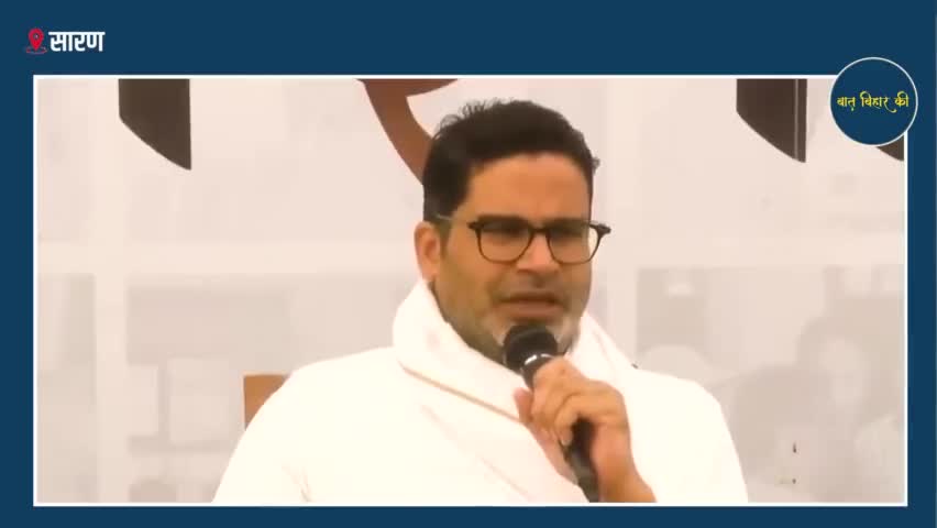जंगल राज से भी ज़्यादा जर्जर अवस्था में हैं ग्रामीण सड़के ।#baatbiharki #biharelection #prashantkishor