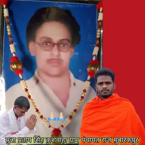 आप जिस भी समाज के हो उस समाज के उभरते हुए व्यक्ति से अगर आप ईर्ष्या करते हो या जलते हो तो आप उस समाज के लिए 
#कलंक हो। 
                      मुन्ना प्रताप सिंह कुशवाहा ग्राम पंचायत राज मुबारकपुर