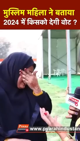 मुसलिम माहिला ने बताया 2024 में किसकोदेगी वोट ? 

#muslimswithbjp  
 #MuslimsWithModi
#bjpminoritymorcha
#bjp