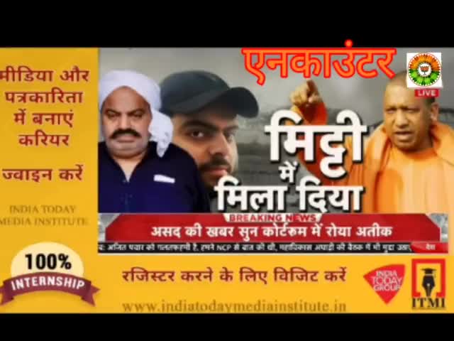 #ब्रेकिंग🚨 अतीक का बेटा
#उमेशहत्याकांड का आरोपी शूटर गुलाम अहमद और उसका साथी असद अहमद एनकाउंटर में मारा गया
#UPSTF #UPP