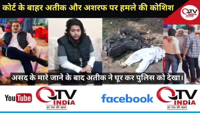 STF की पकड़ में कैसे आये असद और गुलाम-पहली गोली किसने चलाई ?

#asadencounter #Jhansi #UPSTF