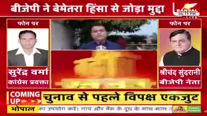दौरे पर "दंगे" की छाया?

BANSAL न्यूज़   - 2

#भरोसेकासम्मेलन #भरोसे_का_सम्मेलन 
#ChhattisgarhNews #छत्तीसगढ़ #Chhattisgarh #chhat