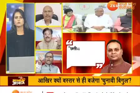 दौरे पर "दंगे" की छाया?

BANSAL न्यूज़   - 1

#भरोसेकासम्मेलन #भरोसे_का_सम्मेलन 
#ChhattisgarhNews #छत्तीसगढ़ #Chhattisgarh #chhat
