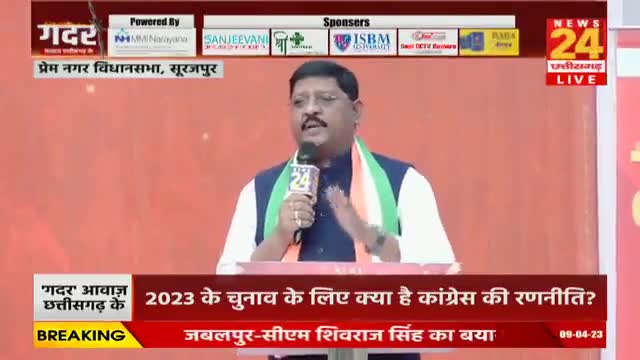 जयनाथ सिंह केराम ने कहा - आपको शिक्षा का छूट देना था। न की शराब को छूट दे दिए।#bhupeshbaghel #goverment | live video