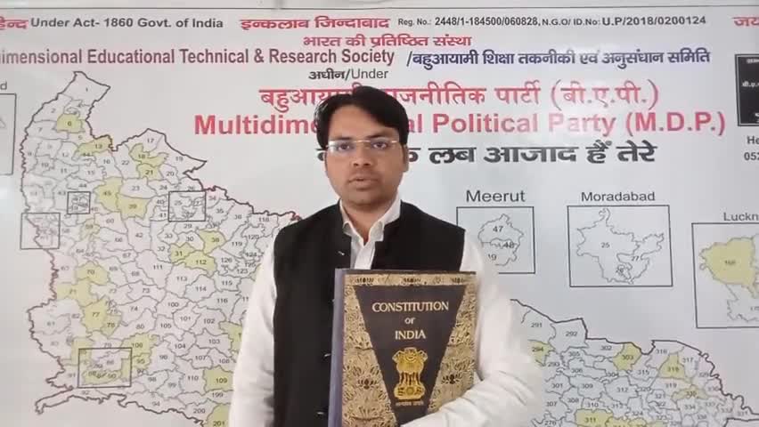 #UAPA साजिश के तहत #काला_कानून राजनीति मे भ्रष्टाचार खुलासा प्रश्न करने पर बगैर #SPकोर्ट की इजाजत #आतंकवादी जेल मे डालना