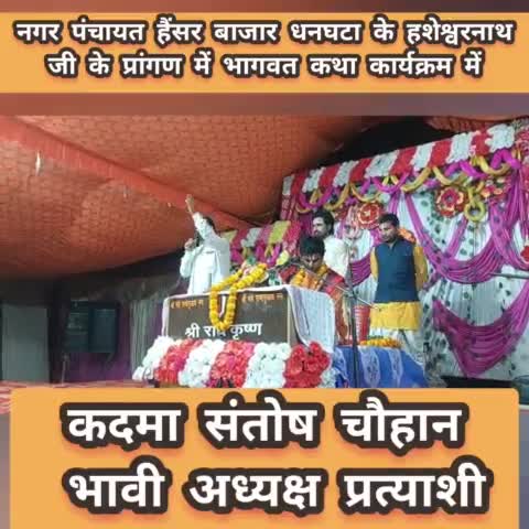 #कदमा_संतोष_चौहान_भावी_अध्यक्ष_प्रत्याशी
