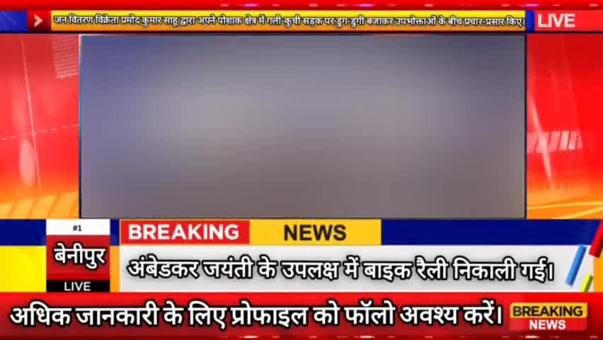 भीम आर्मी के द्वारा मनाया गया डॉ. बाबासाहेब अंबेडकर जयंती
#भीमआर्मी