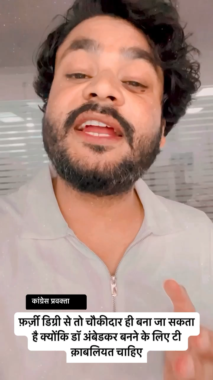 पार्लियामेंट स्ट्रीट: फ़र्ज़ी डिग्री से तो चौकीदार ही बना जा सकता है क्योंकि डॉ अंबेडकर बनने के लिए टी क़ाबलियत चाहिए #अंबेडकरजयंती #ambedkarjayanti