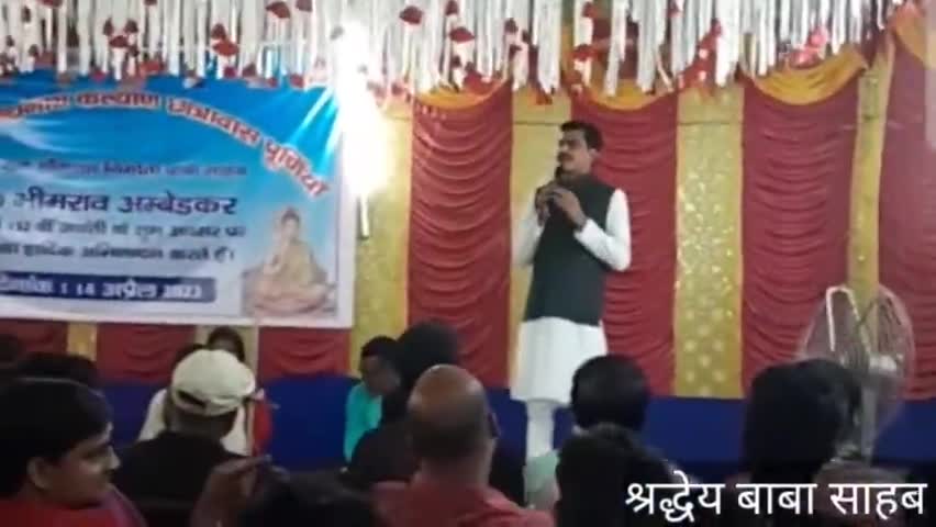 वेल्फेयर हॉस्टल पूर्णिया के प्रांगण में श्रद्धेय बाबा साहब भीमराव अंबेडकर जयन्ती समारोह में श्री #S_M_Jha का संबोधन
