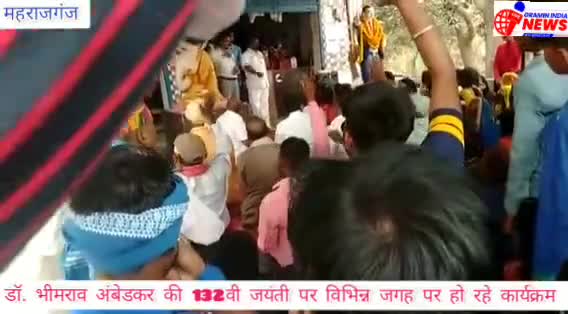 #डॉ. भीमराव अंबेडकर जयंती पर एक खास कार्यक्रम का सजीव चित्रण..