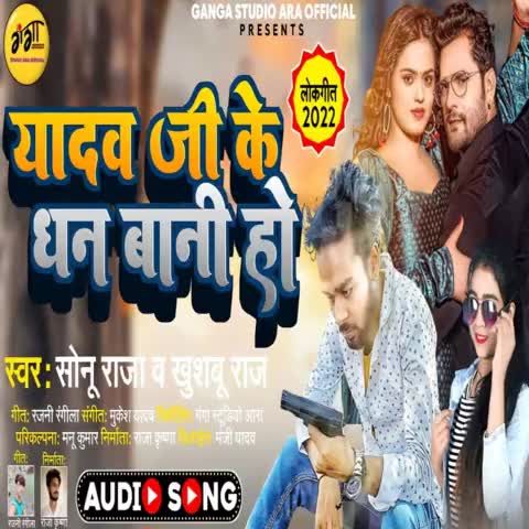 वायरल बॉय Sonu Raja | Superhit Bhojpuri Song | 2023 Sabse Superhit Bhojpuri Song | #viral #singersonu_raja #song #gana