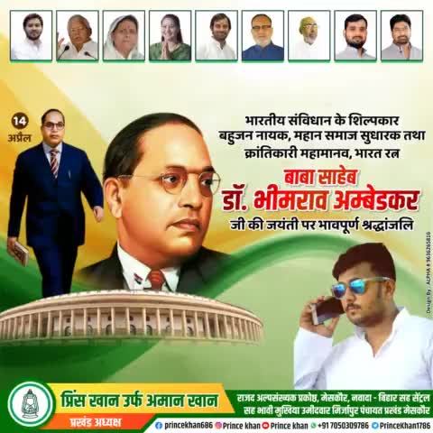 भारतीय संविधान के सृजनकर्ता, असंख्य शोषितों पीड़ितों के मुक्तिदाता, समाज सुधारक भारत रत्न बाबा साहेब डॉक्टर भीमराव अंबेडकर जी की जयंती पर उन्हें कोटि-कोटि नमन  व भावभीनी श्रद्धांजलि। #AmbedkarJayanti2023