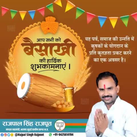 आप सभी को बैसाखी की हार्दिक शुभकामनाएं।

#बैसाखी