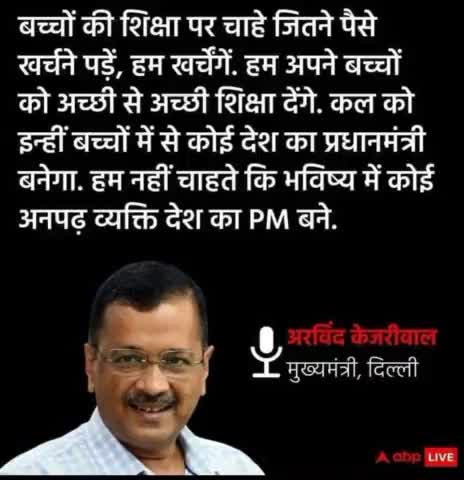 घुमारवीं:देश का पीएम कैसा होना चाहिए:#ghumarwin#kejriwal#shimla#himachal#bilaspur#delhi#punjab#aapdelhi#student#govtschool