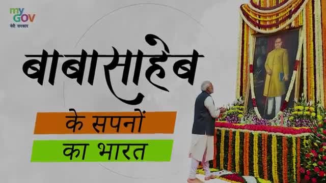 भीम राव अम्बेडकर जयंती पर #pm #modi ने दिया श्रधांजली #bhimraoambedakar #jayanti #narendramodi #bpdmnews #patna #bihar