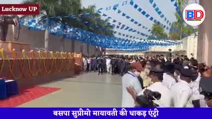 बसपा सुप्रीमो मायावती की धाकङ इंट्री मायावती का अनोखा अंदाज अम्बेडकर जयंती पर हुआ बङा ऐलान#बसपा#अम्बेडकर#संविधान#चंदौली