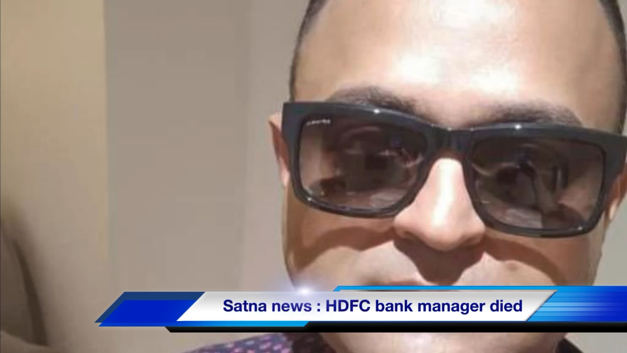 HDFC Bank सतना के मैनेजर ने कल आत्महत्या कर ली | pritest jain | HDFC BANK hanumanchawk branch | satna police | #satna_news #sucide
