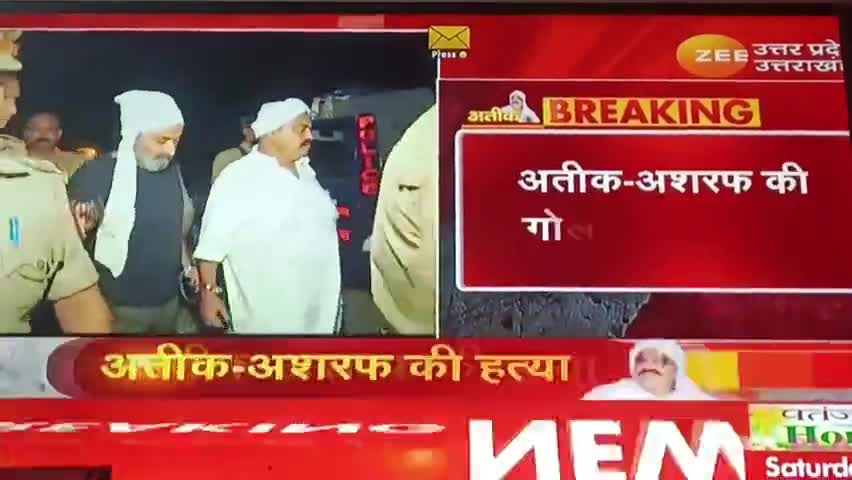 अतीक,असरफ की गोली मार के हत्या
.
.
.
.#news #news18 #khabarfastlive #aajtak