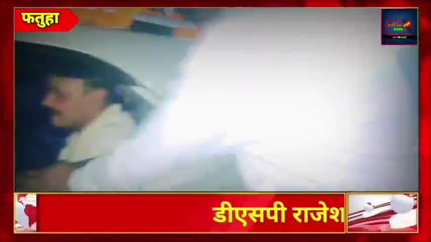 फतुहा: डीएसपी राजेश कुमार मांझी के स्थानांतरण पर दी गई भावभीनी विदाई। #fatuha #news #dsp #bihar #biharnews