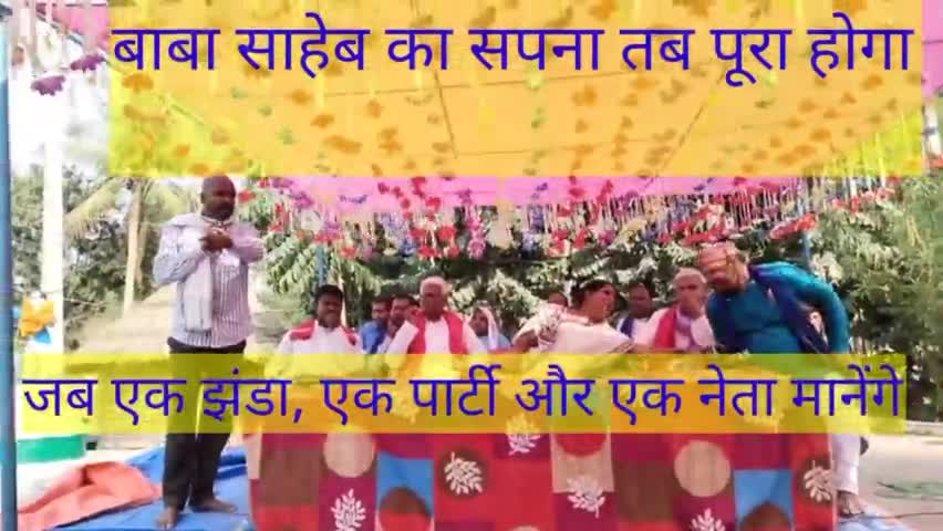 जिला उपाध्यक्ष बसपा सीवान ने डॉ बाबा साहेब जी के जन्म जयन्ती पर सभी को बधाई दी 💐
#jaybhim #babasaheb #rgshyam
