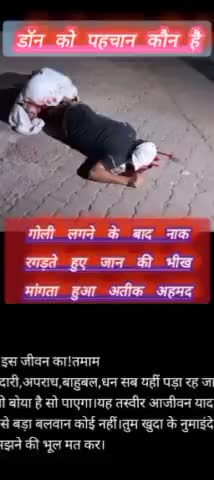 बुरे कर्मो की अंजाम बुरा होता है इसका उदाहरण है अतीक अहमद और उसका परिवार #atikahmad #news #modi #bjp #utarpradesh #yogi