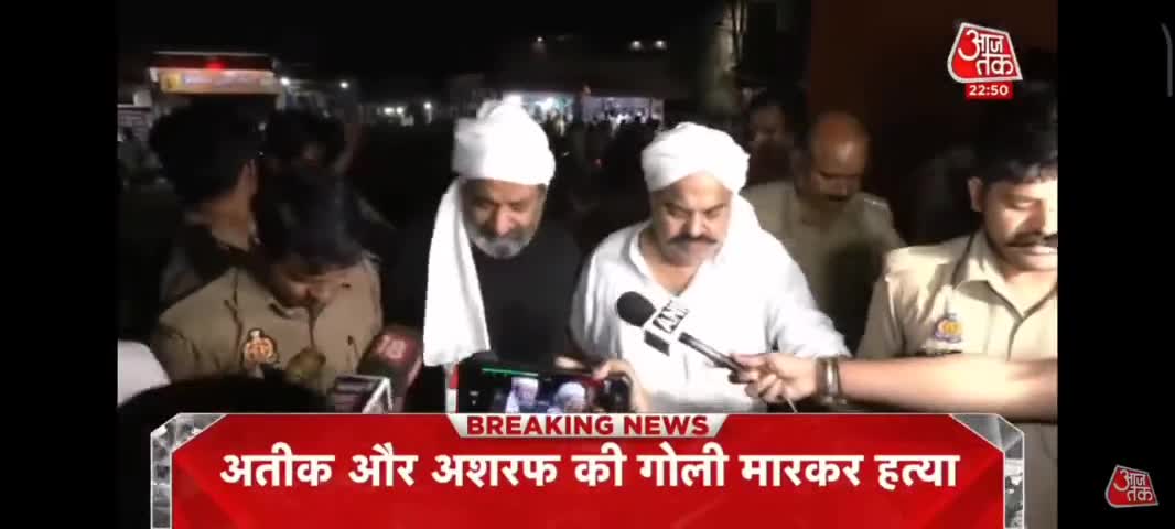 atiqueahmed  or asharaf ki goli mar kar hatya
#atiqahmad #asharaf