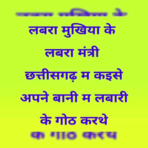 नगरीय प्रशासन एवं श्रम विभाग मंत्री शिव डहरिया शर्म भी नही आई झूट बोलते हुए,,
#bjp #congrass #indiatv #newsvideo