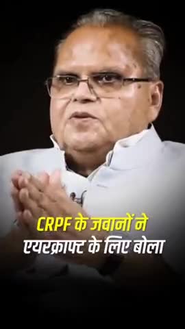 पूर्व राजपाल सत्यपाल मलिक ने #पुलवामा #अटैक पर एक बड़ा खुलासा किए हैं