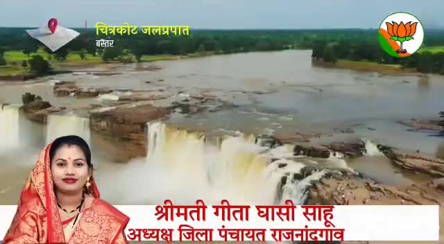 विश्व धरोहर दिवस की आप सभी देशवासियों को हार्दिक बधाई एवं शुभकामनाएं। आइये इस अवसर पर देश की धरोहरों का संरक्षण करने का संकल्प लें। #WorldHeritageDay


*श्रीमती गीता घासी साहू*