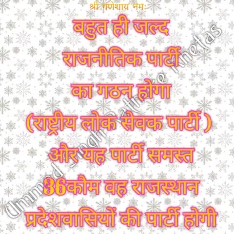 श्री राष्ट्रीय राजपूत करणी सेना के सुप्रीमो राष्ट्रीय अध्यक्ष सुखदेव सिंह गोगामेडी जी का #ऐलान  
जल्दी ही होगा राजस्थान में नई पार्टी का गठन #राष्ट्रीय_लोक_सेवक_पार्टी
Sukhdev Singh Gogamedi