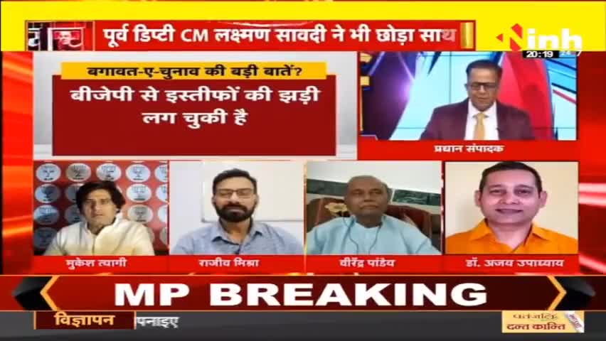 डॉ. हिमांशु द्विवेदी चर्चा : कर्नाटक चुनाव से पहले बीजेपी को बड़ा झटका ! #AssemblyElections #KarnatakaChunav #KarnatakaElection #Congress #BJP #chunav #result #UpcomingElections #HindiNews