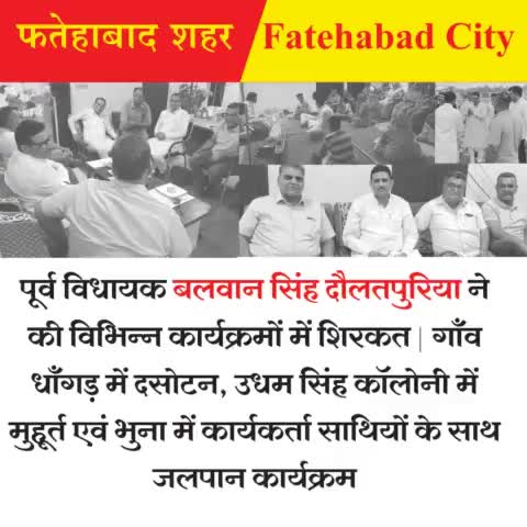 #भूना में श्री संजय रेवड़ी जी के प्रतिष्ठान पर जलपान किया एवं #कार्यकर्ताओ बंधुओ के साथ सामाजिक मुद्दों पर विस्तृत चर्चा की । श्री संजय रेवड़ी जी एवं समस्त बंधुओं का मान-सम्मान दिए जाने पर बहुत-बहुत आभार !

#Bhuna #bhattu #Fatehabad #Haryana