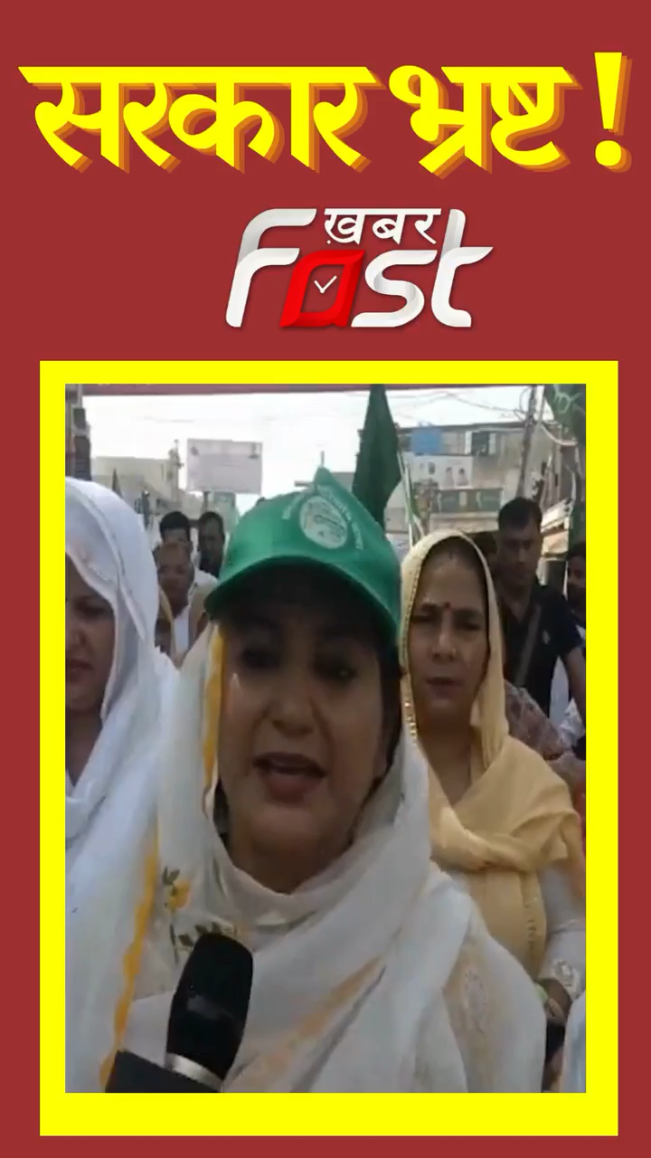 INLD || हरियाणा सरकार पर बरसी Sunaina Chautala || Khabar Fast News 

#sunainachautala   #abhaychautala #dushyantchautala